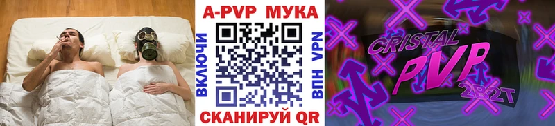 APVP мука  Усмань 