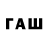 ТГК жижа # Guesterh