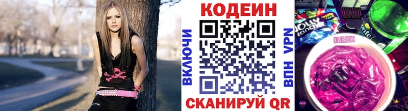 Codein Purple Drank даркнет сайт Усмань
