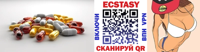 Экстази 280мг Усмань