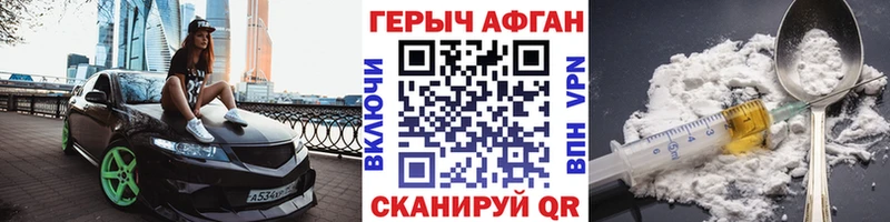 наркота  Усмань  Героин Афган 