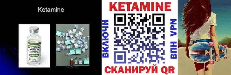 КЕТАМИН VHQ Усмань