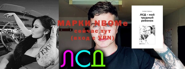 мескалин Армянск